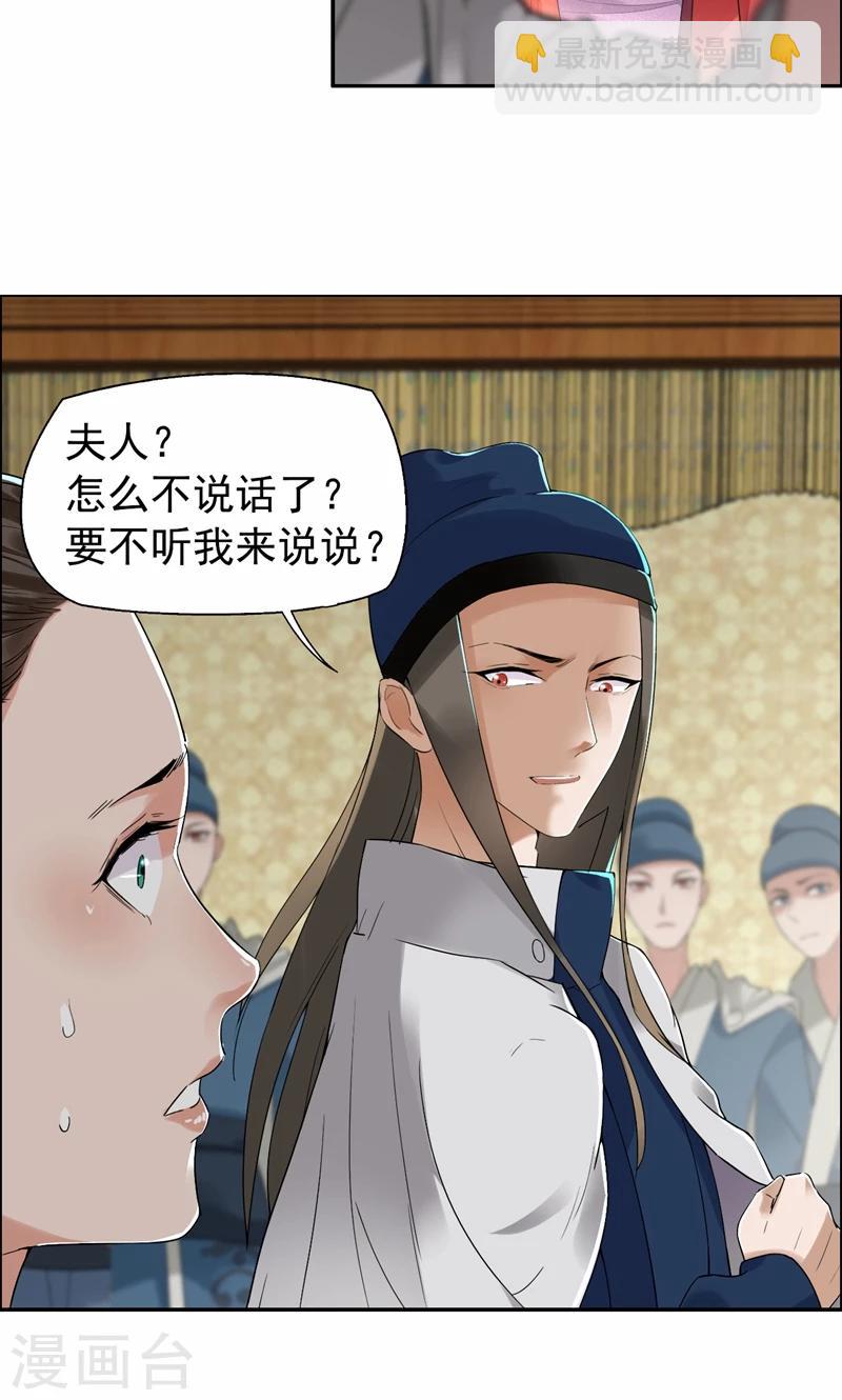 第35话 休妻，沦为阶下囚16