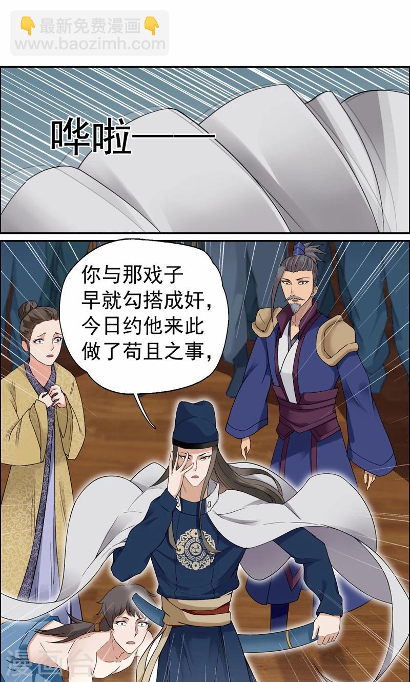 第35话 休妻，沦为阶下囚17