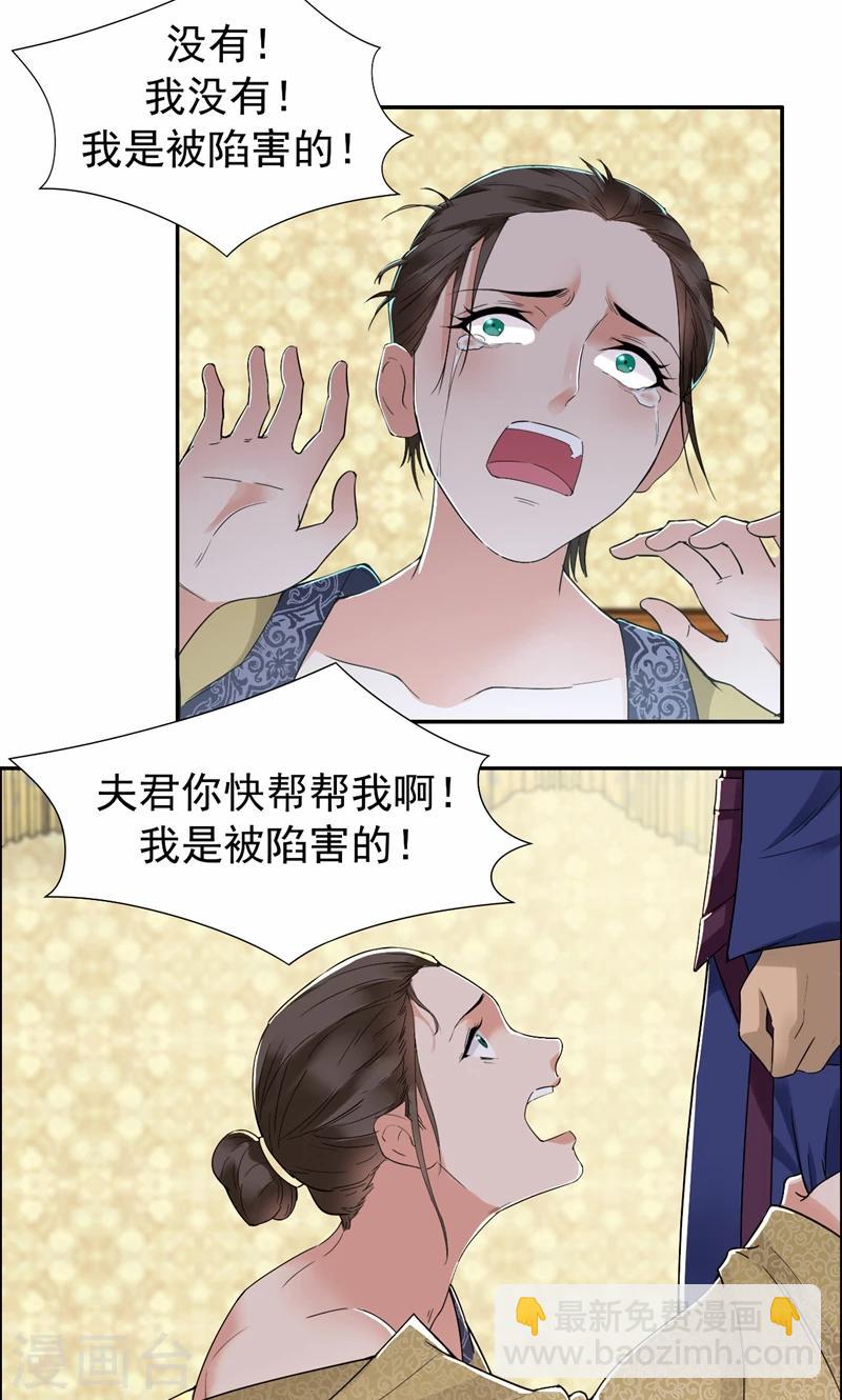 第35话 休妻，沦为阶下囚19