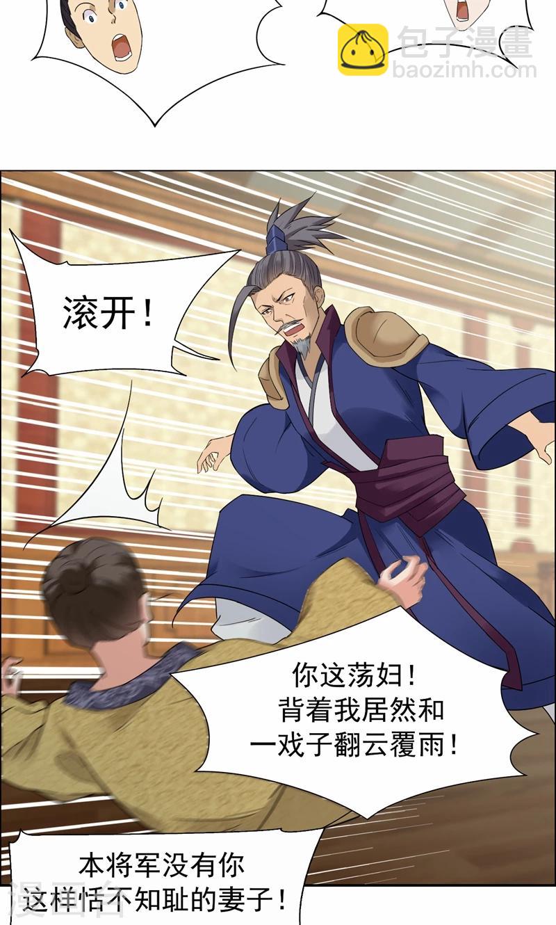 第35话 休妻，沦为阶下囚21