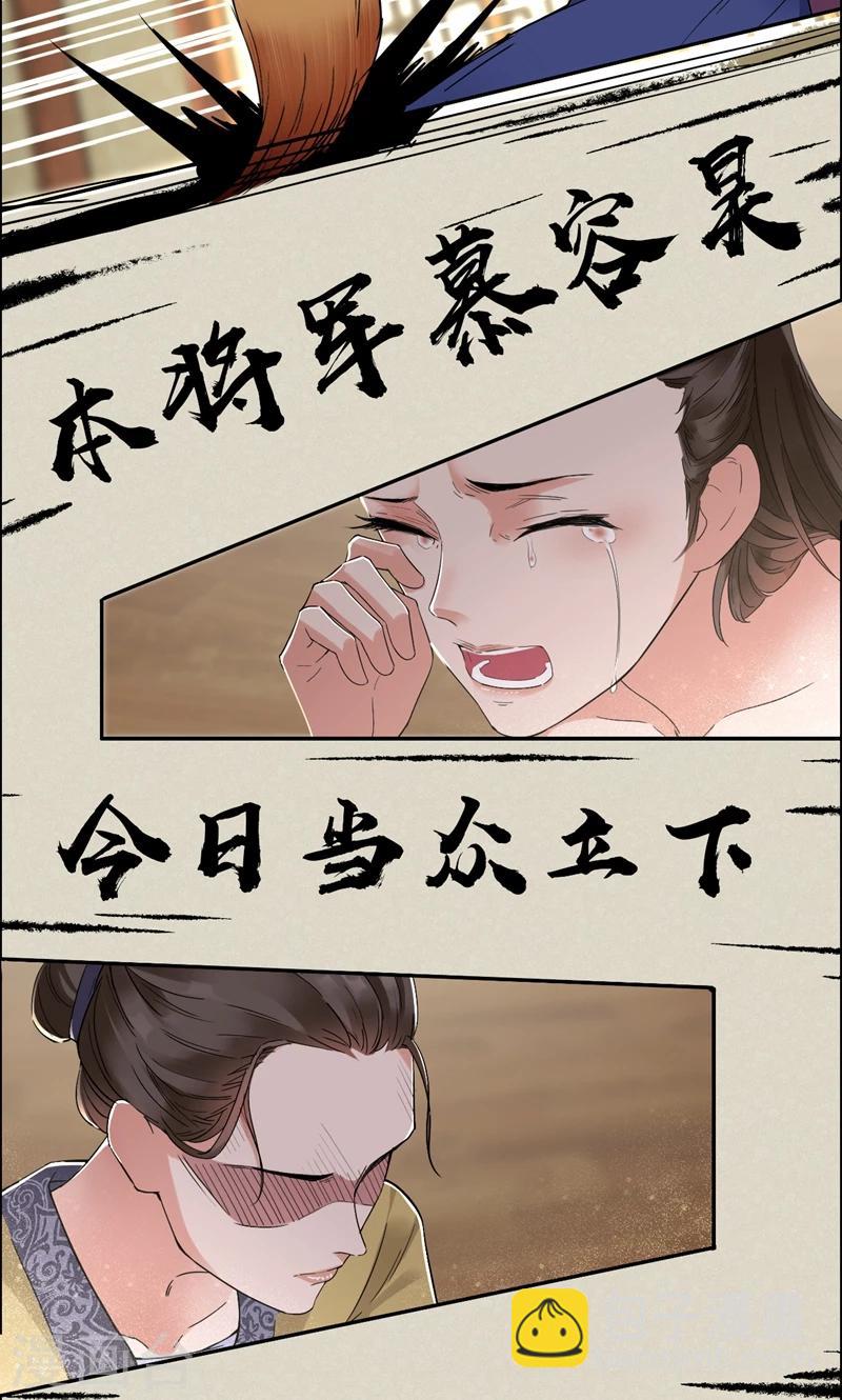 第35话 休妻，沦为阶下囚25