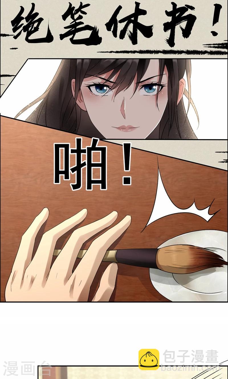 第35话 休妻，沦为阶下囚26