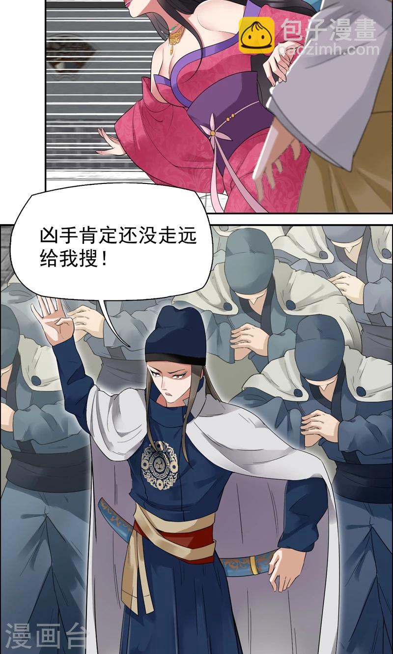 第35话 休妻，沦为阶下囚3