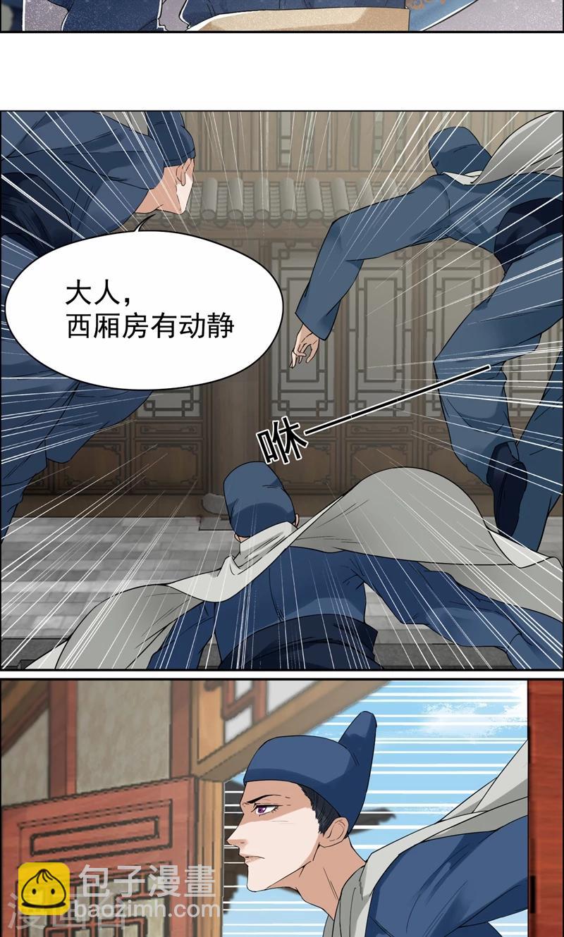 第35话 休妻，沦为阶下囚5