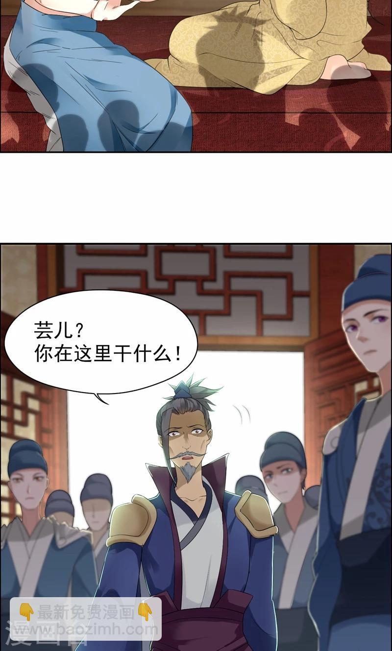 第35话 休妻，沦为阶下囚7