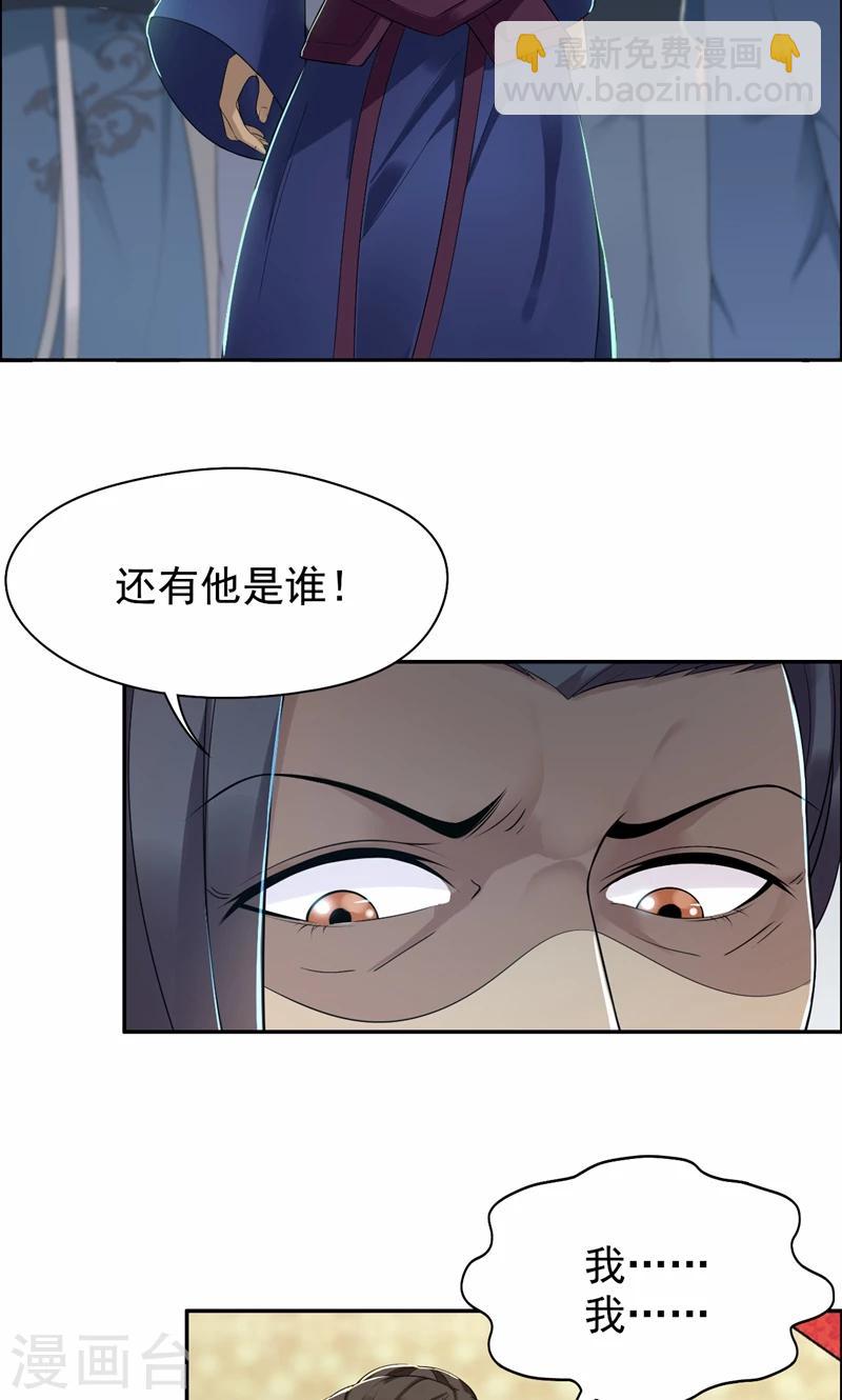 第35话 休妻，沦为阶下囚8