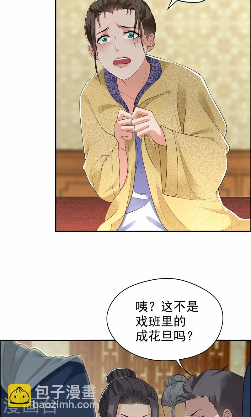 第35话 休妻，沦为阶下囚9