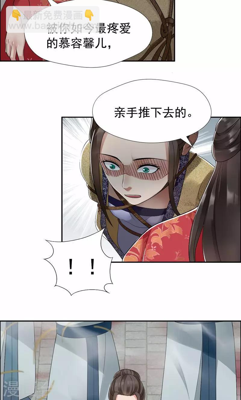 第36话 处死刘芸，大快人心11