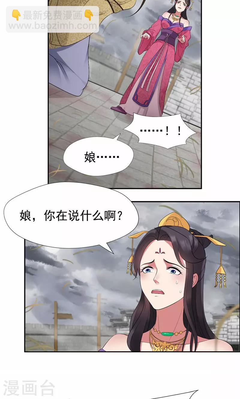 第36话 处死刘芸，大快人心14