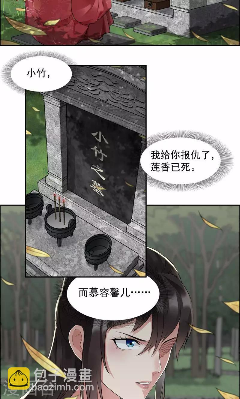 第36话 处死刘芸，大快人心2