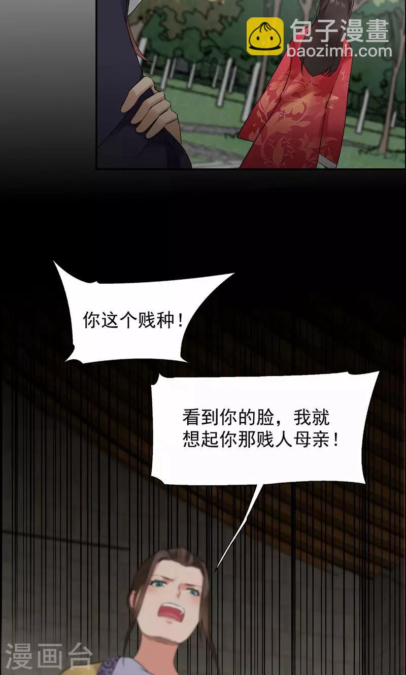 第36话 处死刘芸，大快人心20