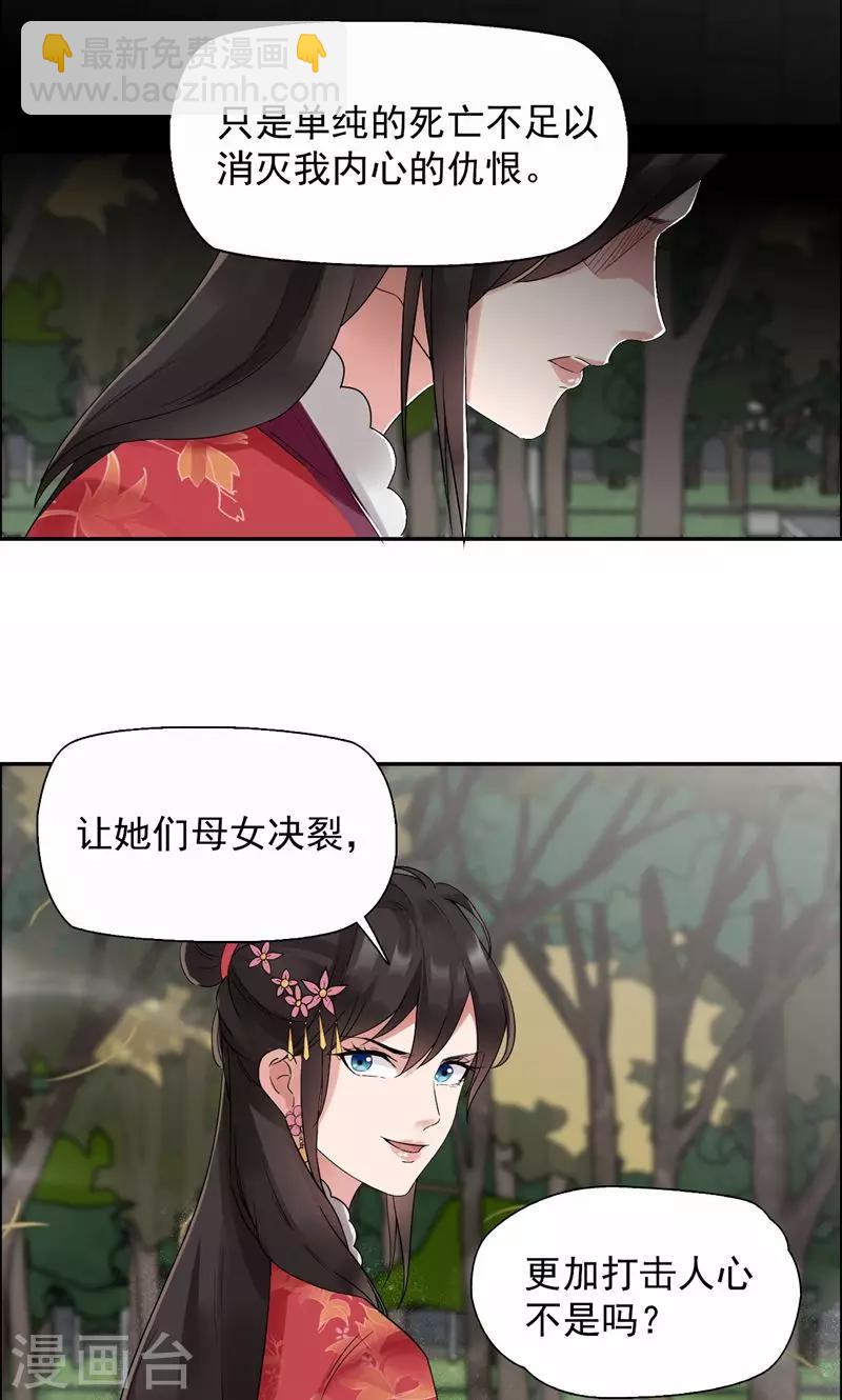 第36话 处死刘芸，大快人心23