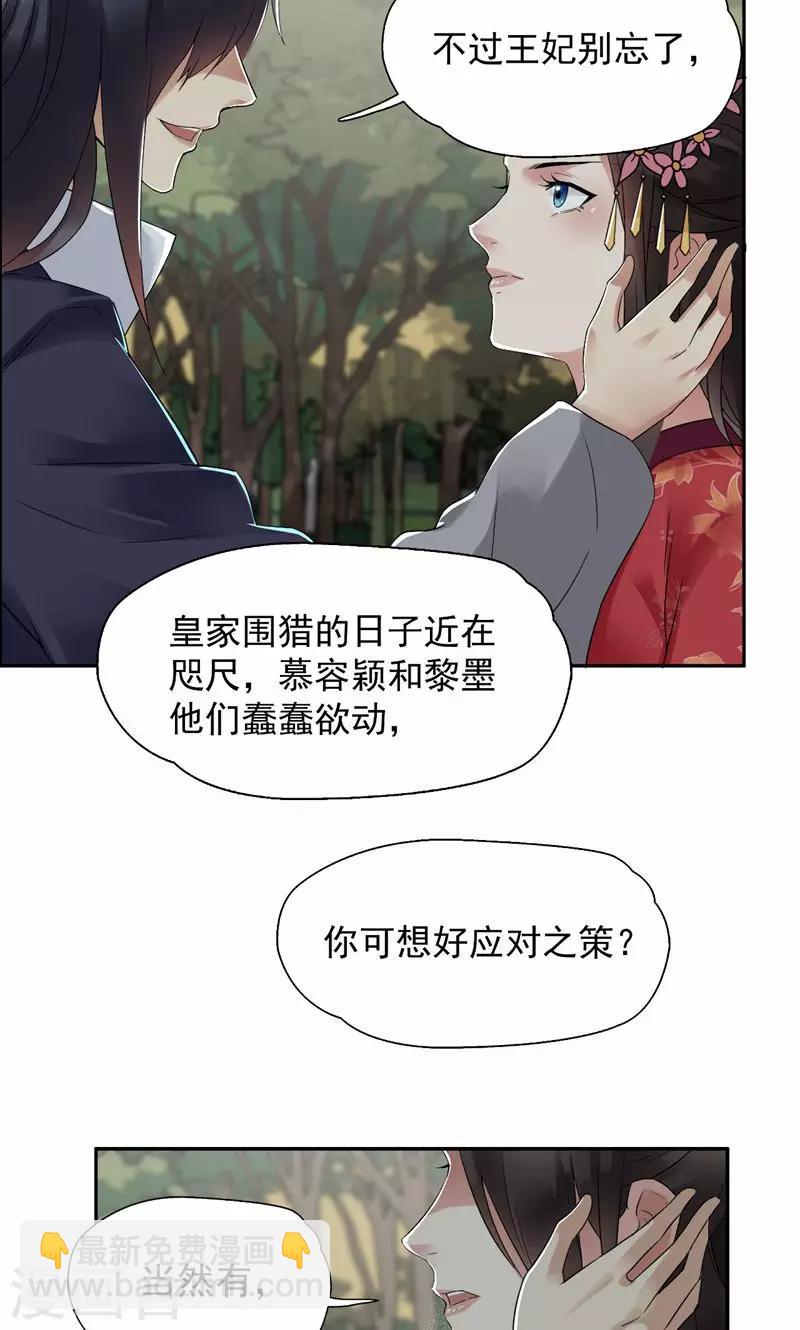 第36话 处死刘芸，大快人心26