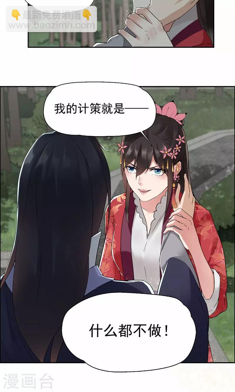 第36话 处死刘芸，大快人心27