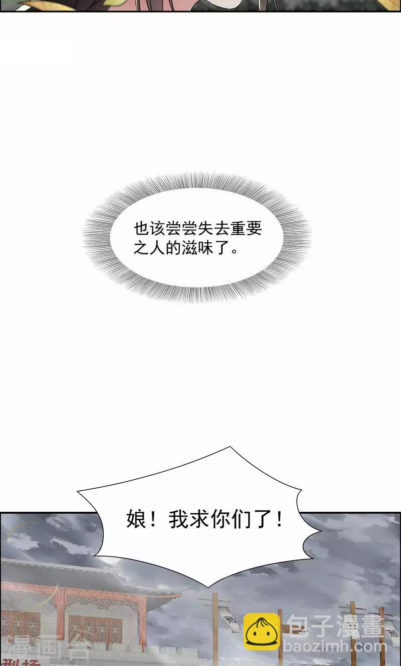 第36话 处死刘芸，大快人心3