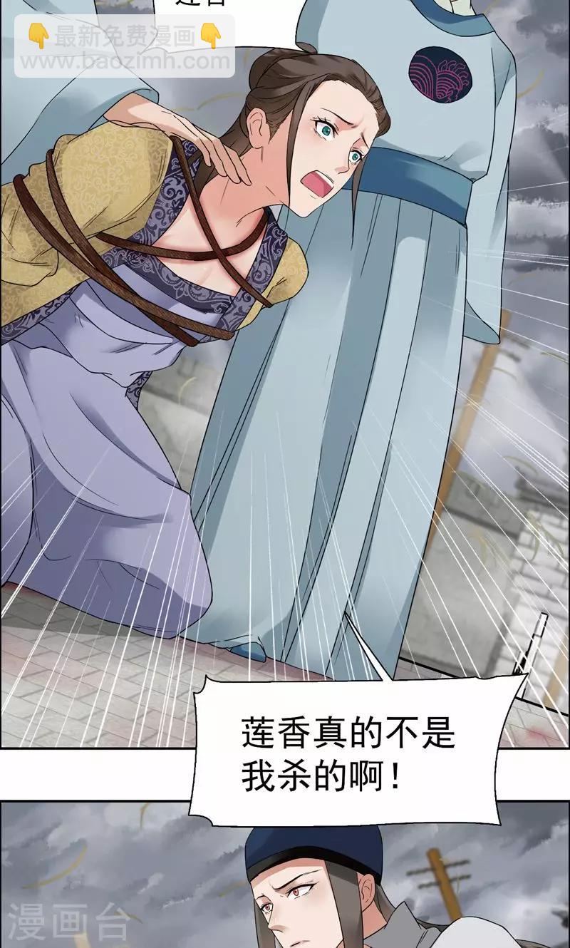 第36话 处死刘芸，大快人心6