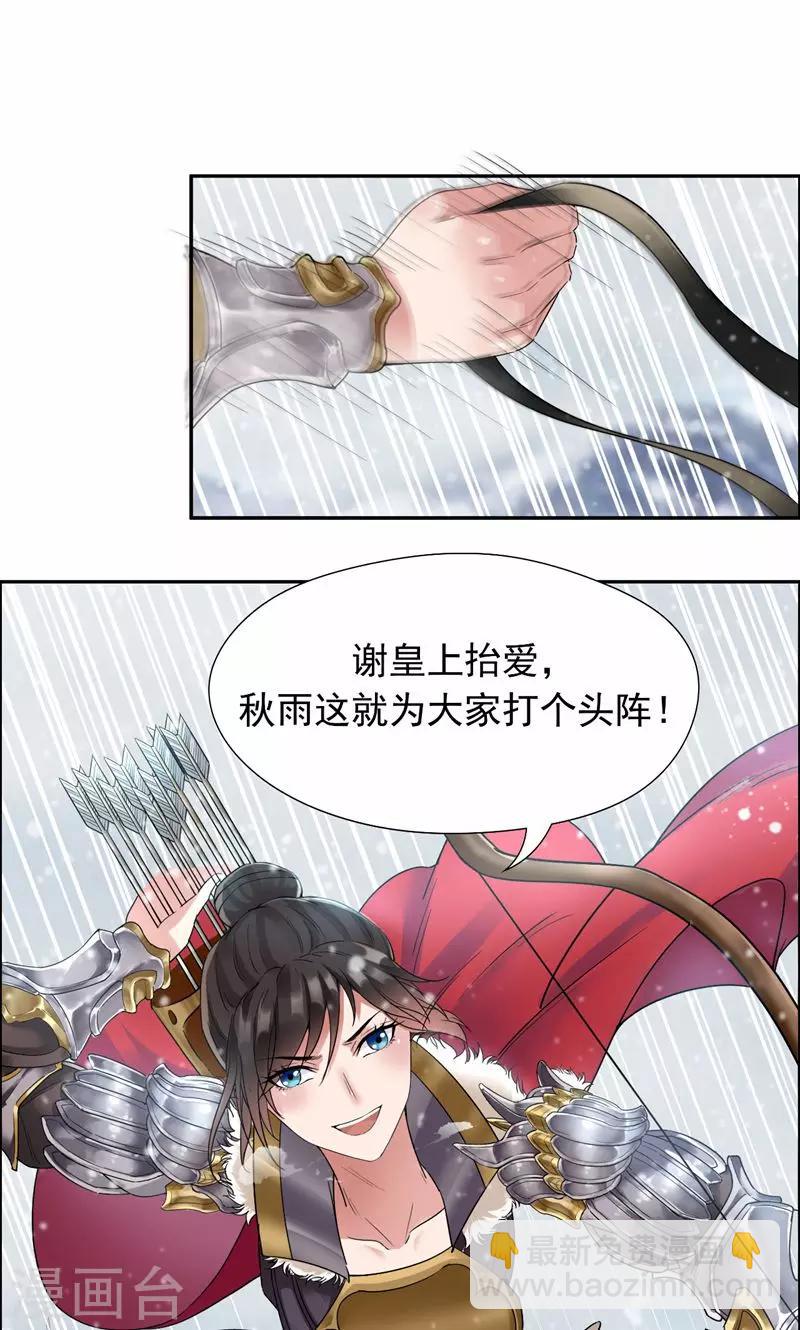 第37话 皇家围猎15