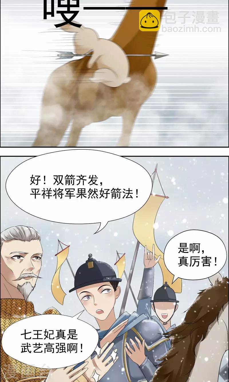第37话 皇家围猎18