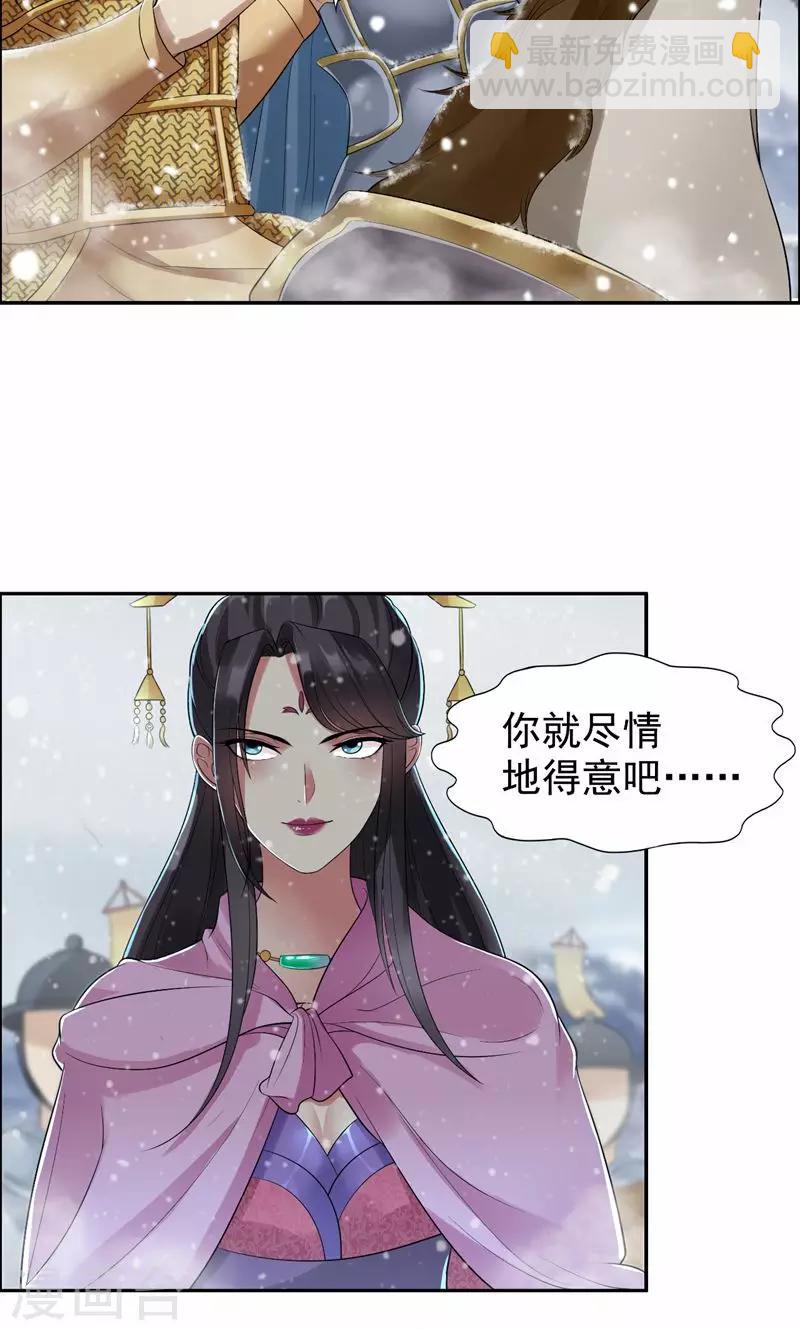 第37话 皇家围猎19