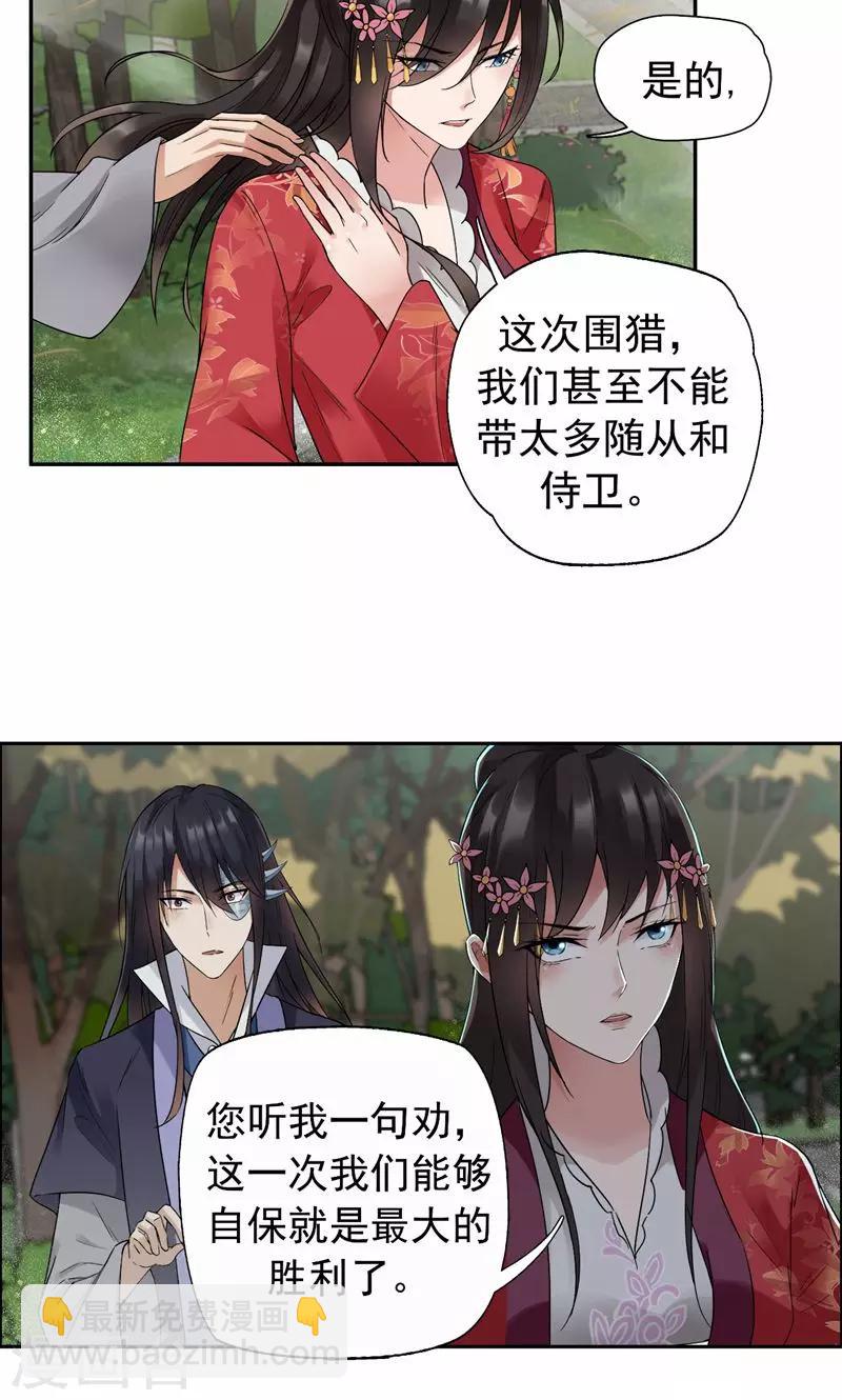 第37话 皇家围猎2