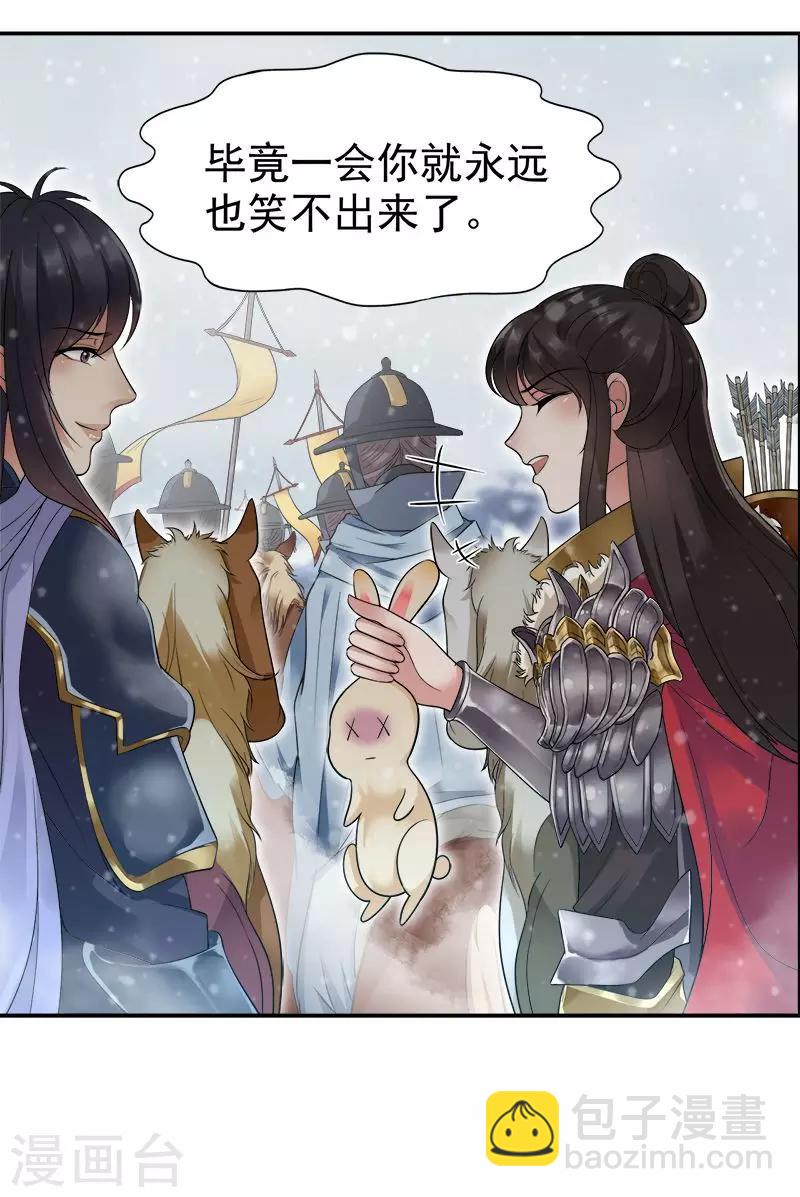 第37话 皇家围猎20
