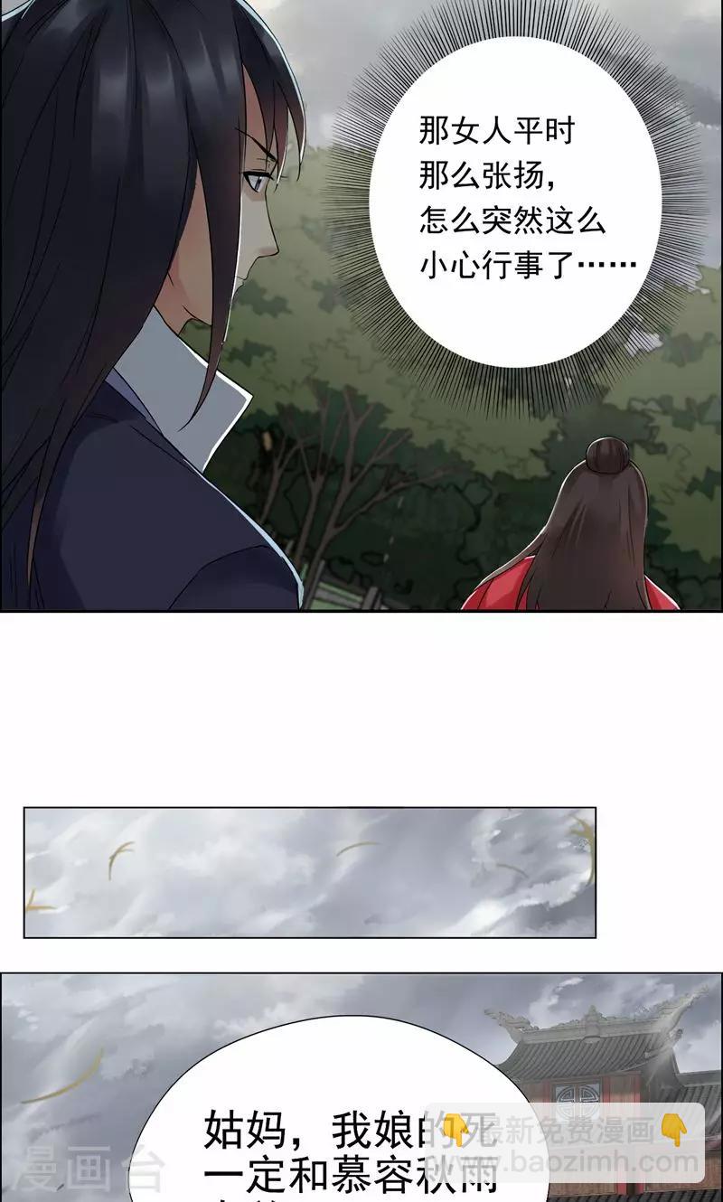 第37话 皇家围猎4