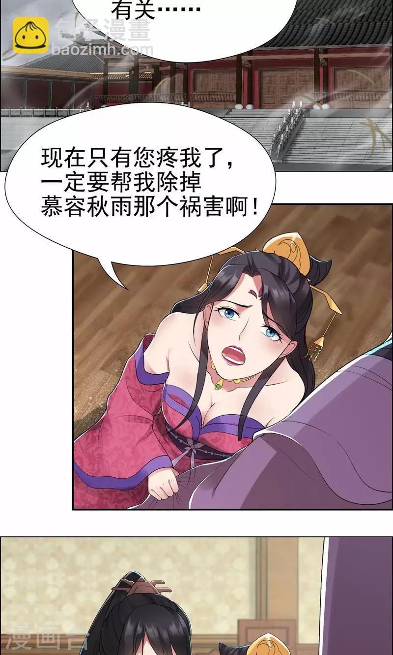 第37话 皇家围猎5