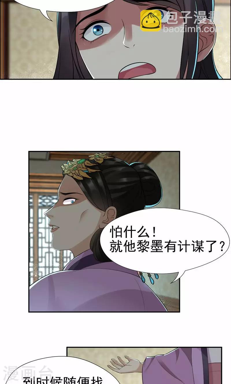 第37话 皇家围猎9