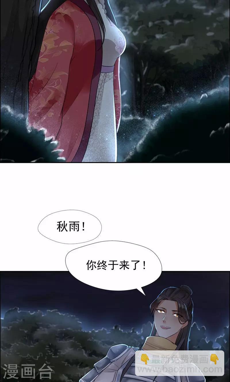 第38话 你果然在骗我吗12