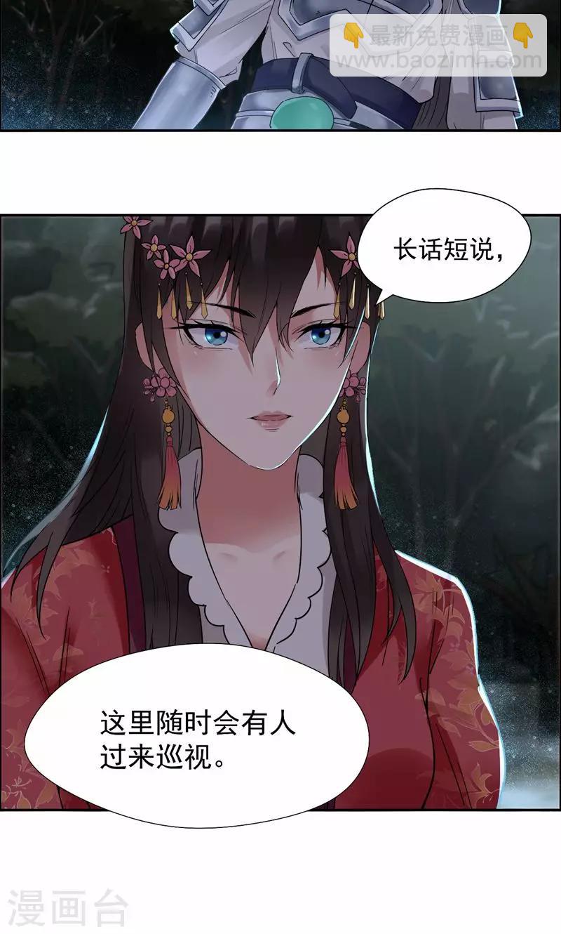 第38话 你果然在骗我吗13