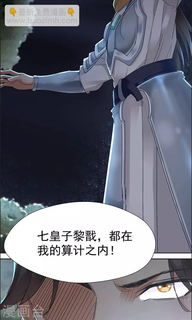第38话 你果然在骗我吗15
