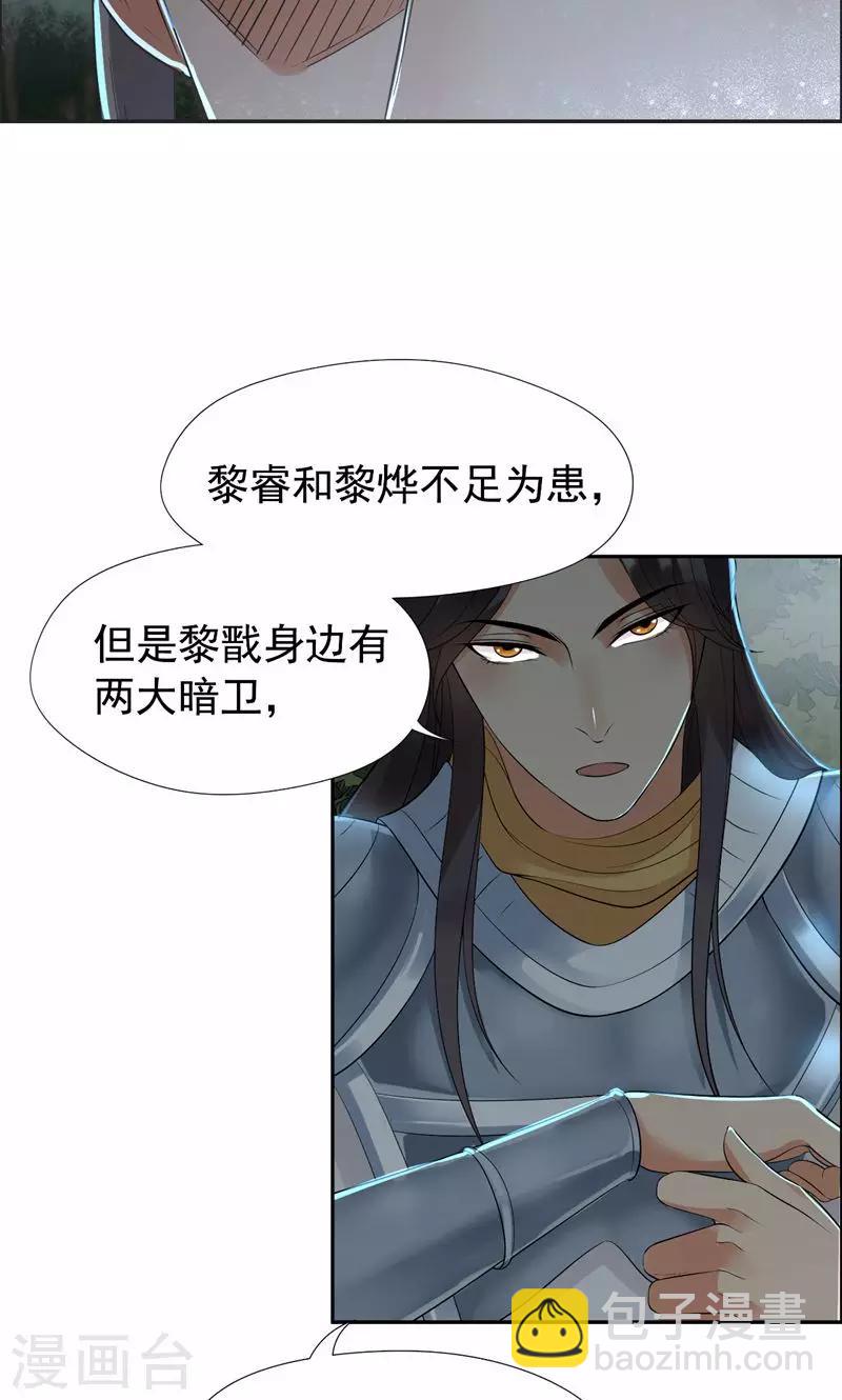 第38话 你果然在骗我吗16