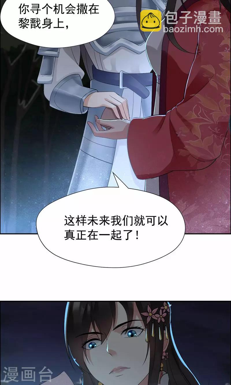 第38话 你果然在骗我吗18