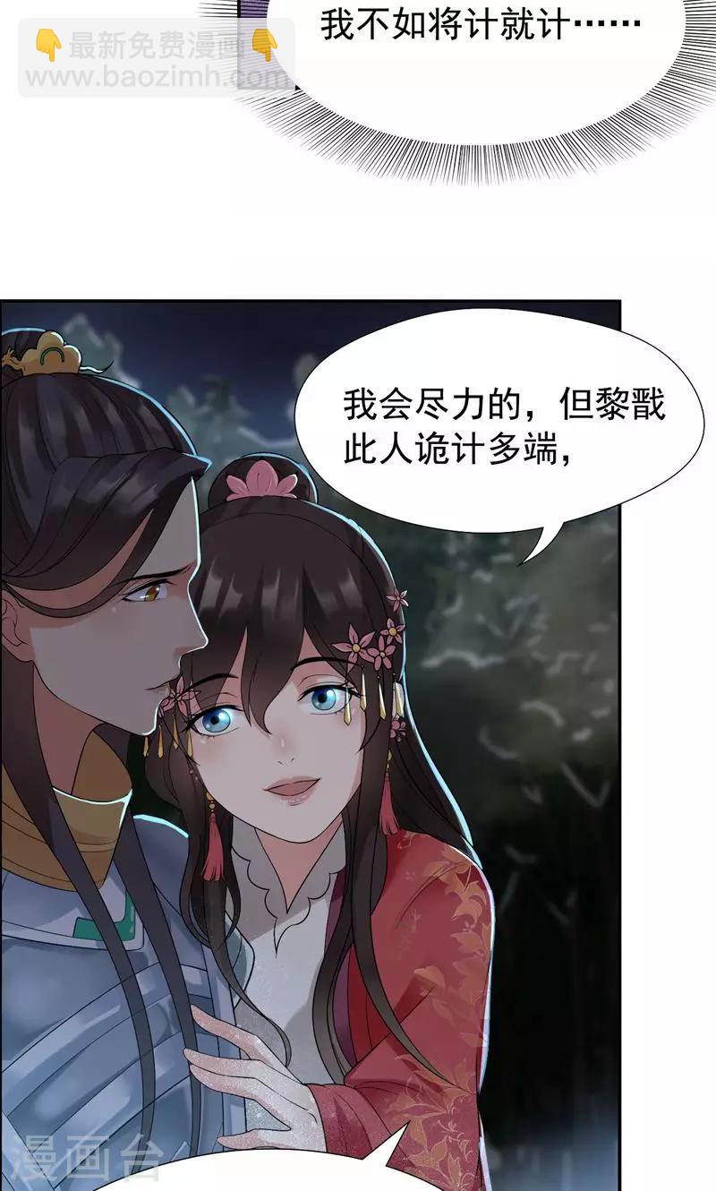 第38话 你果然在骗我吗20