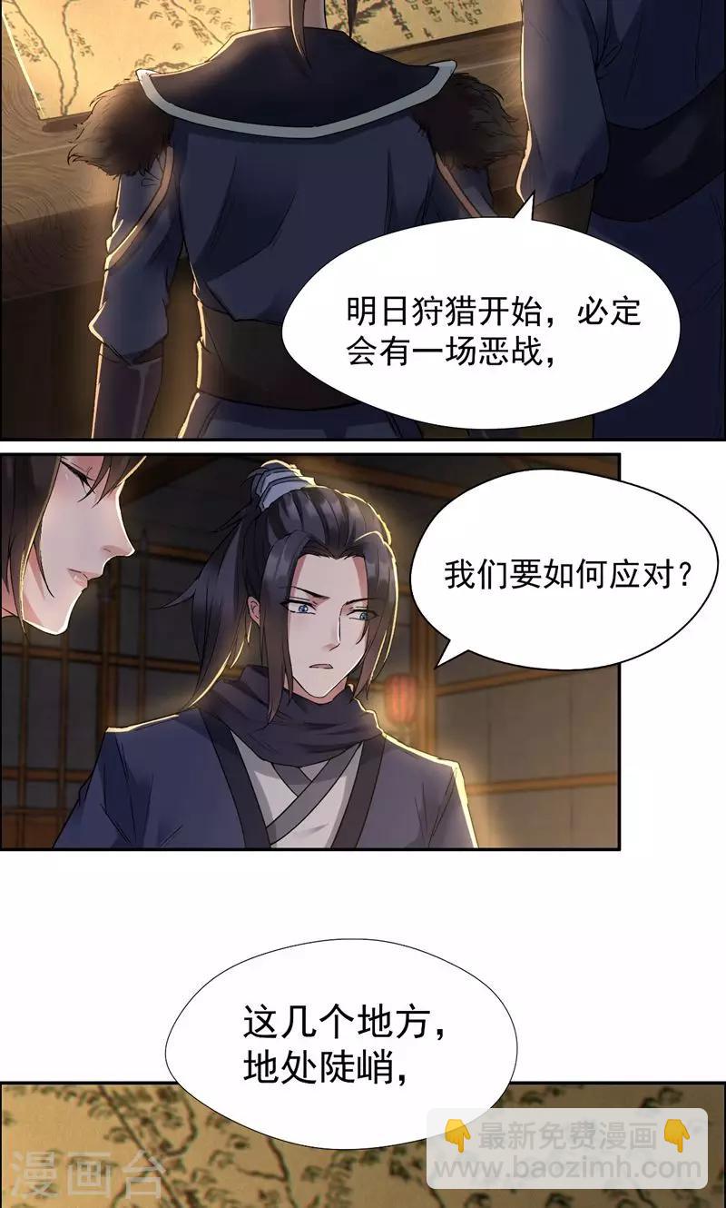 第38话 你果然在骗我吗3
