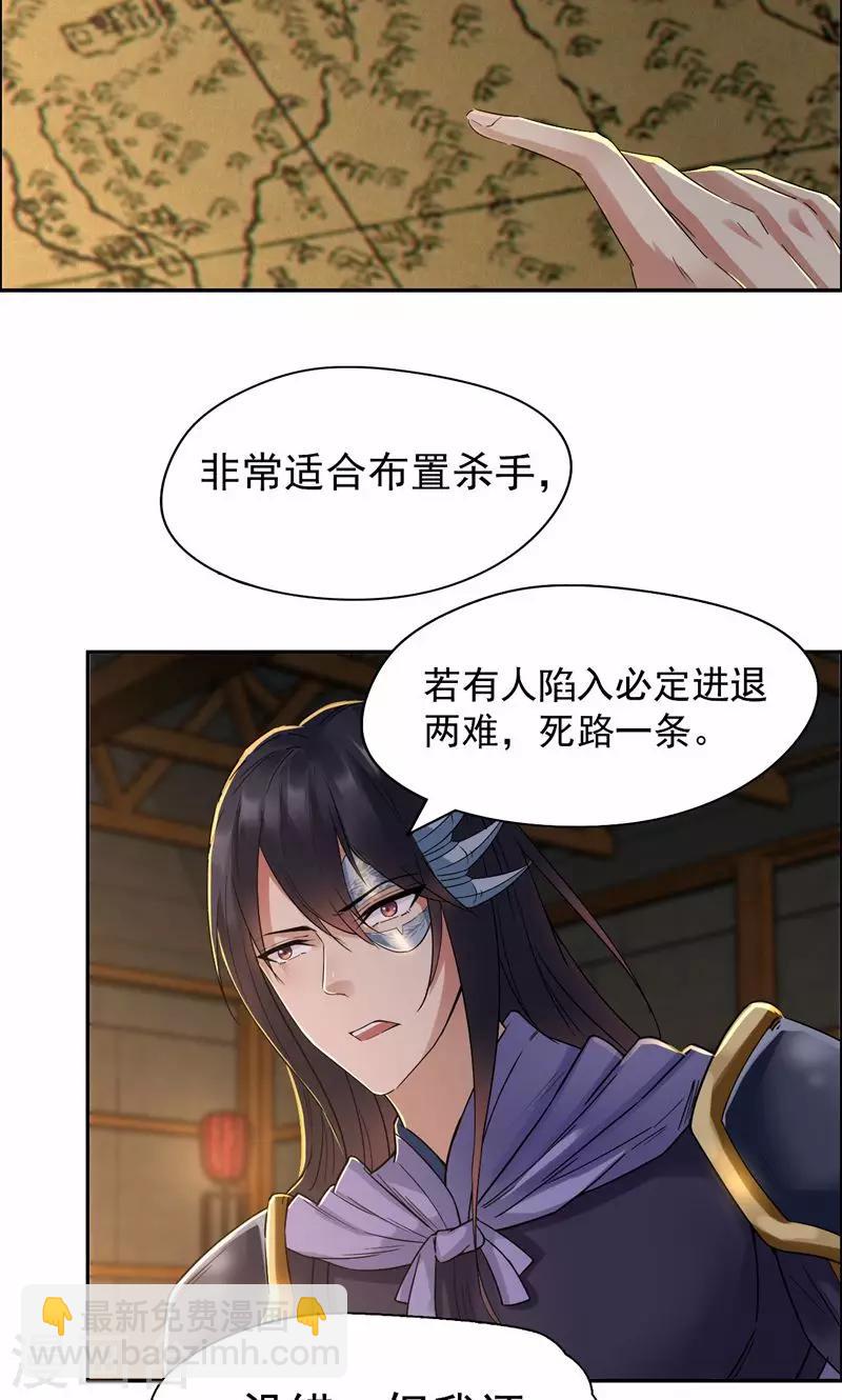 第38话 你果然在骗我吗4