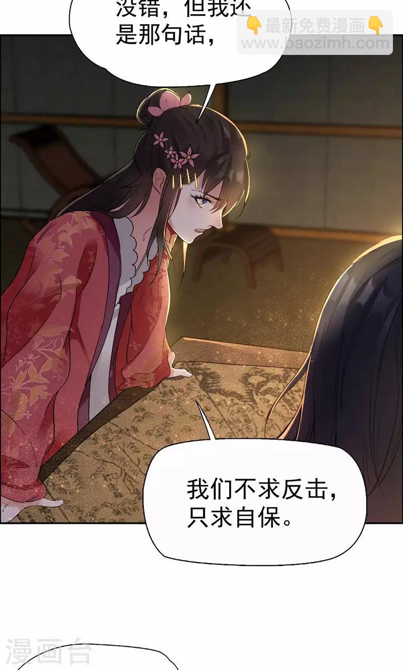 第38话 你果然在骗我吗5