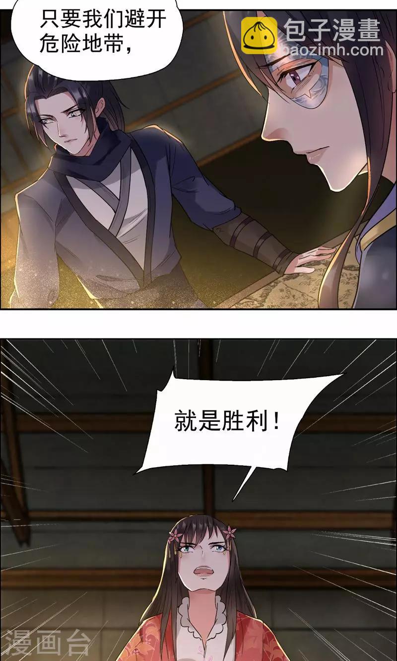 第38话 你果然在骗我吗6