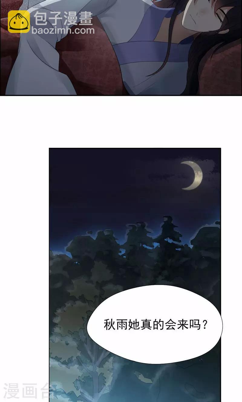 第38话 你果然在骗我吗9
