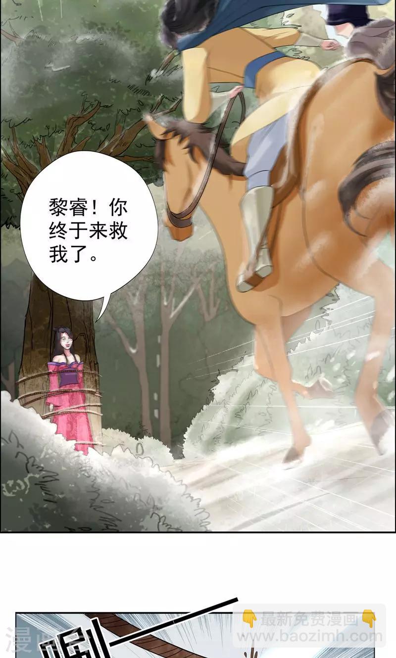 第39话 而我将是太子妃13