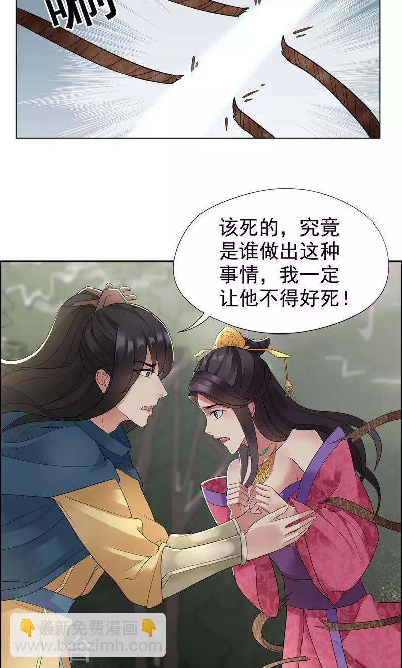 第39话 而我将是太子妃14