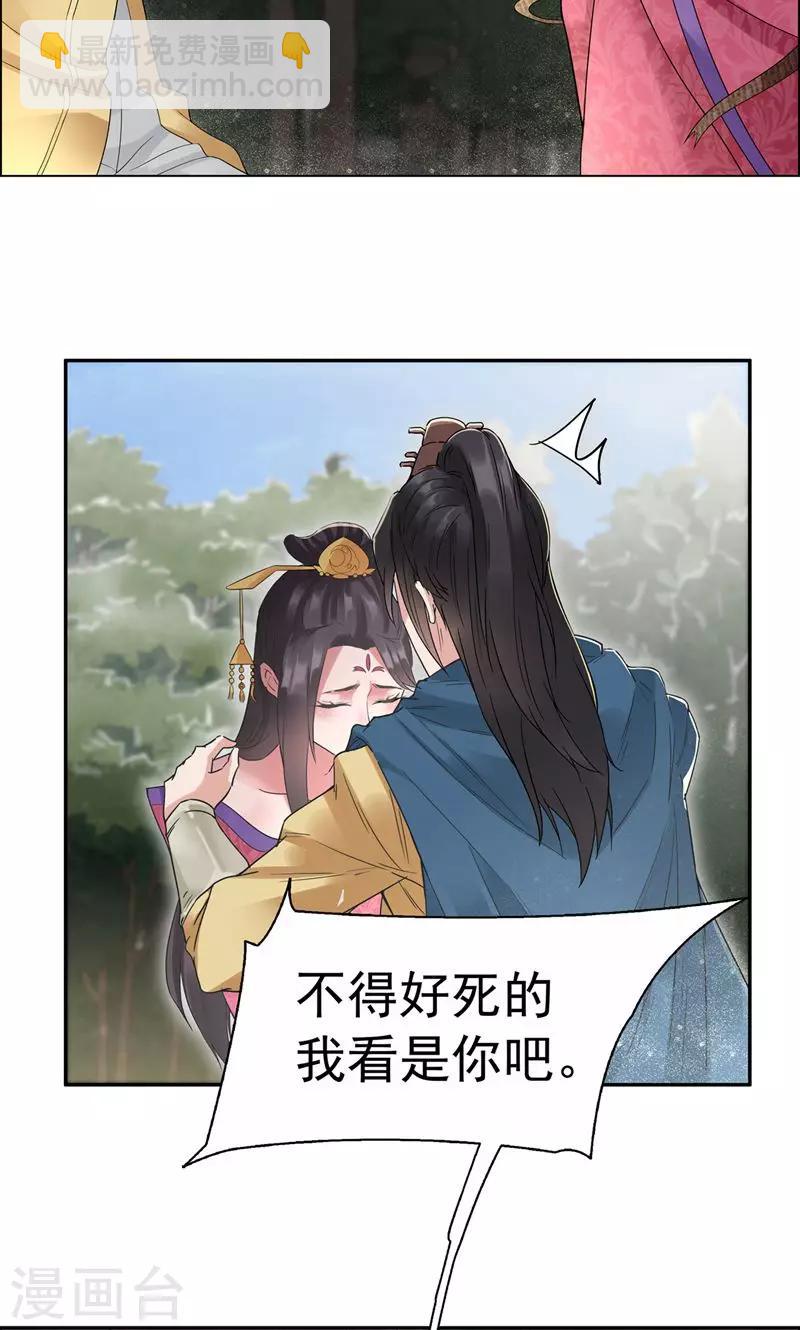 第39话 而我将是太子妃15