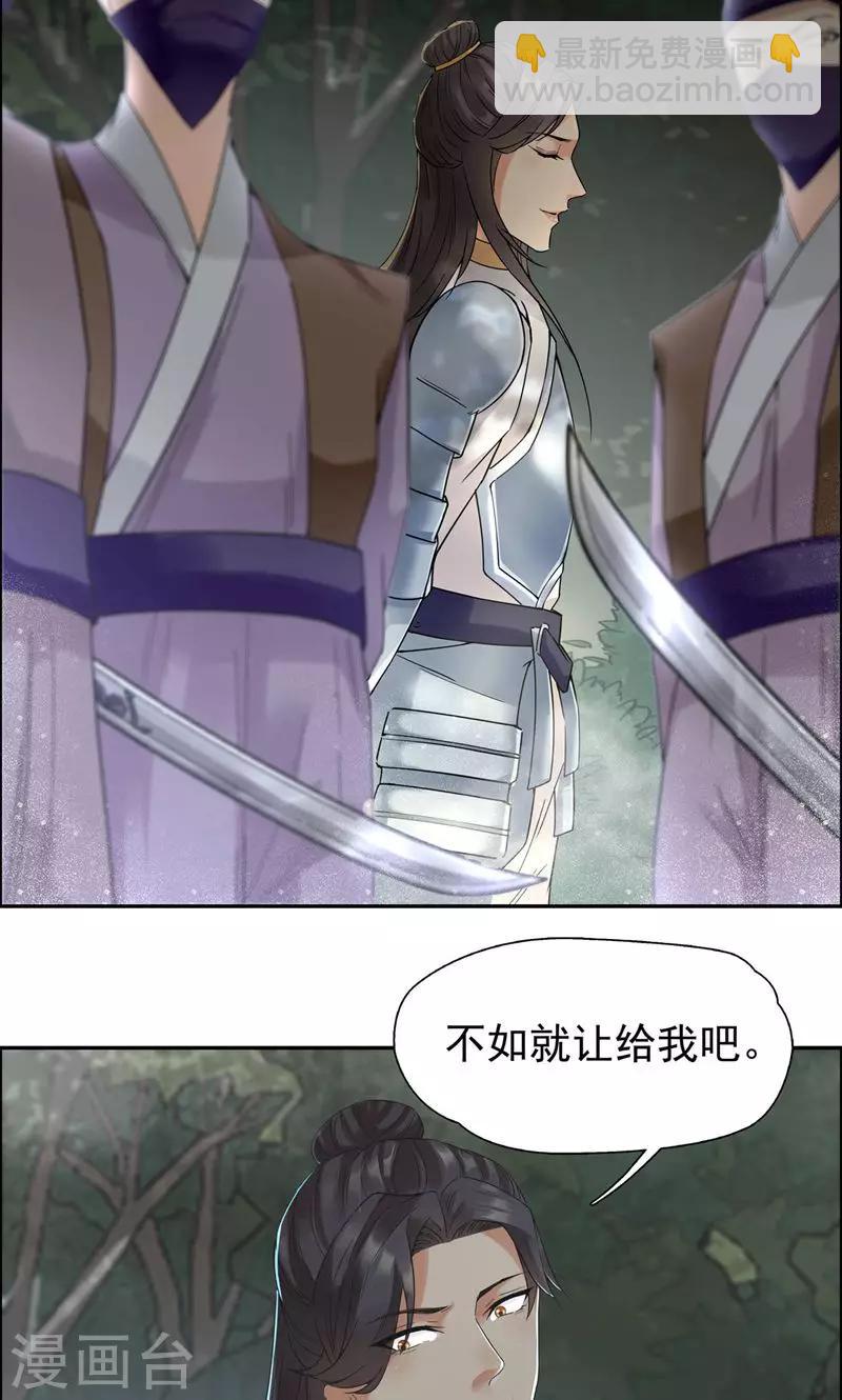 第39话 而我将是太子妃18