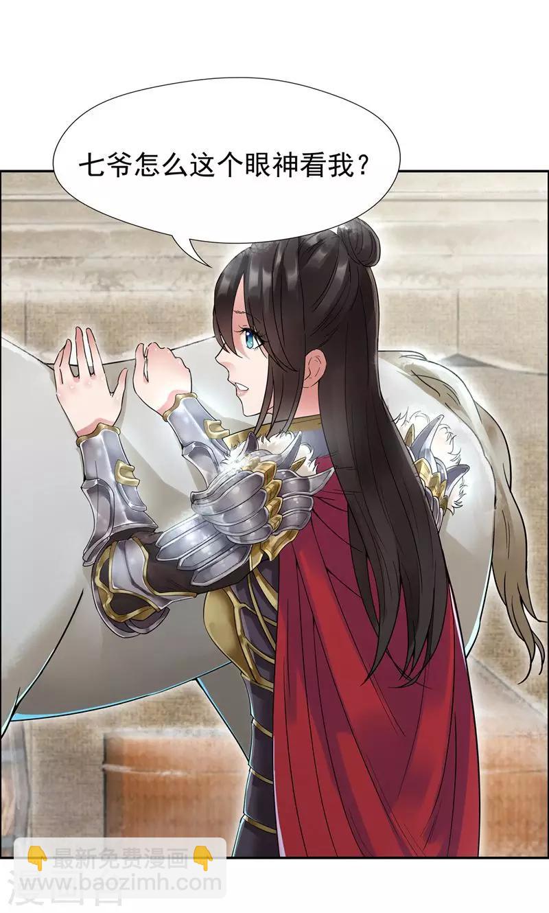 第39话 而我将是太子妃2