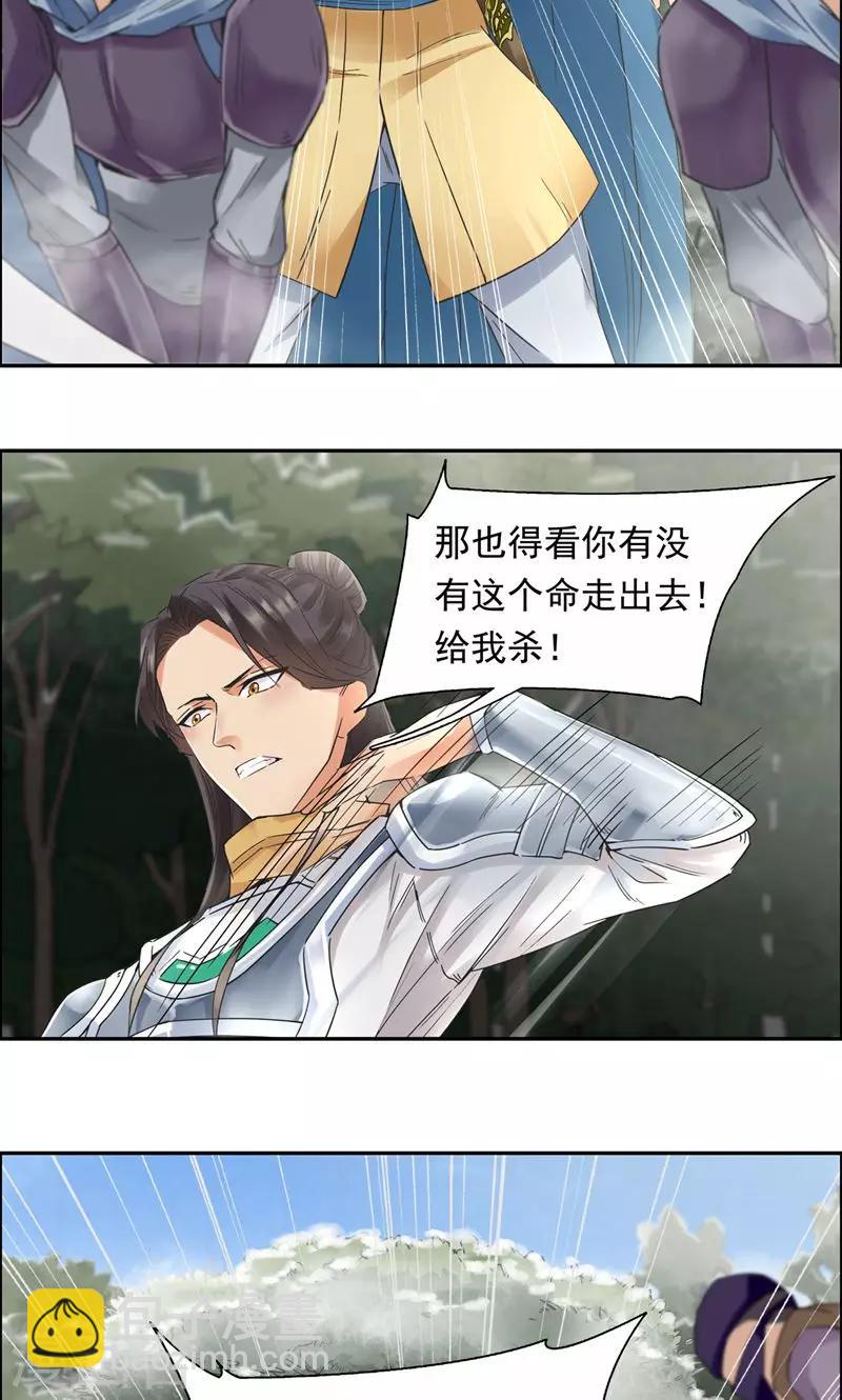 第39话 而我将是太子妃20