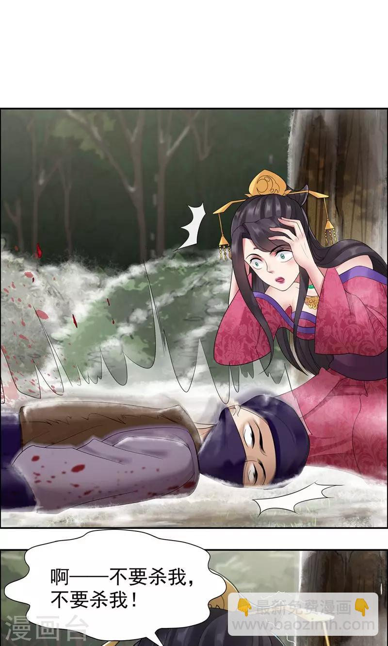 第39话 而我将是太子妃25
