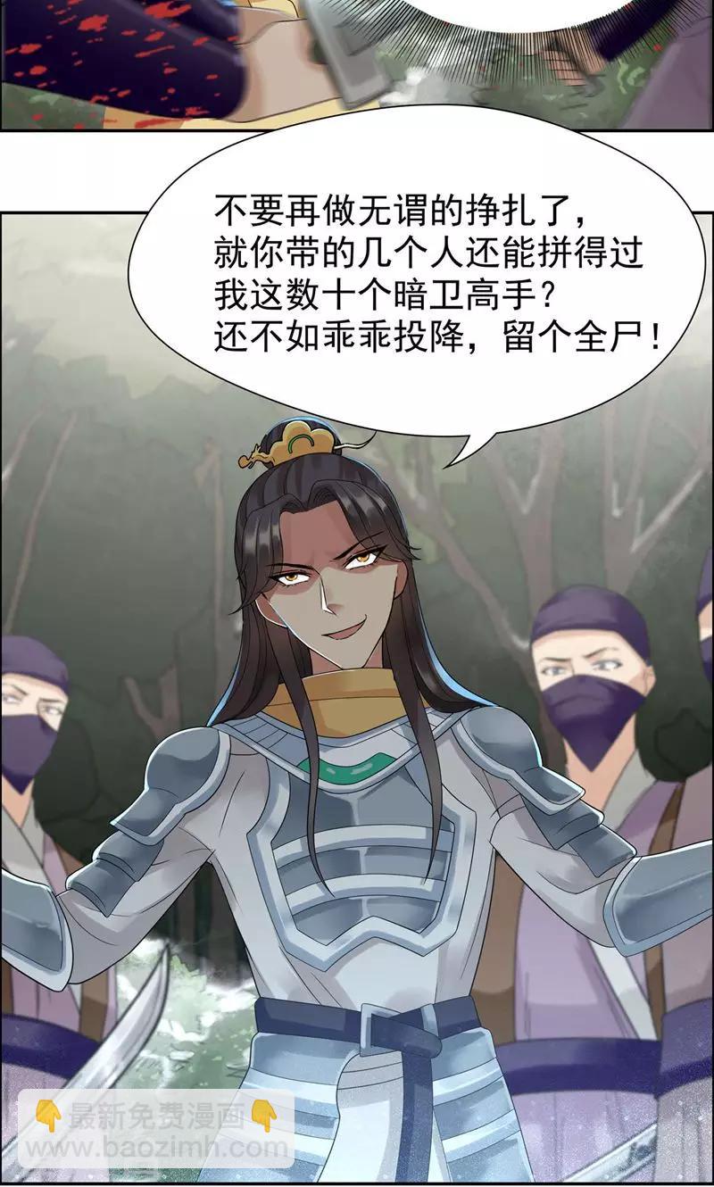 第39话 而我将是太子妃27