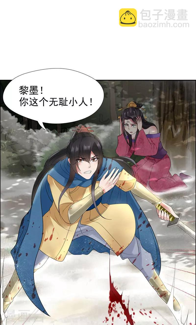 第39话 而我将是太子妃28