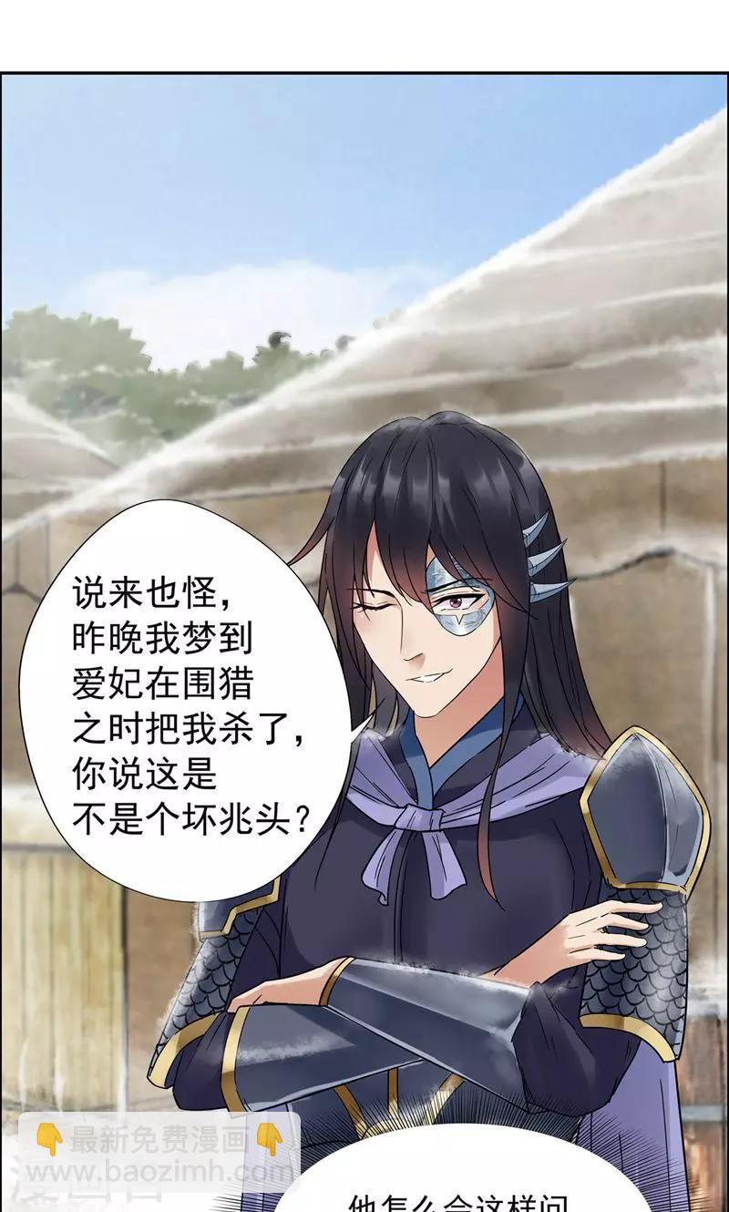 第39话 而我将是太子妃3