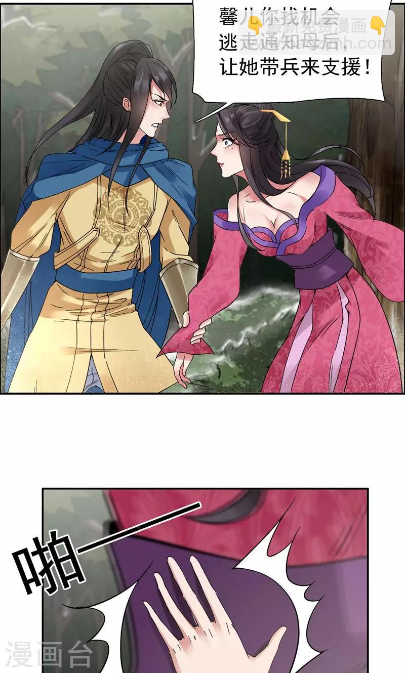 第39话 而我将是太子妃30